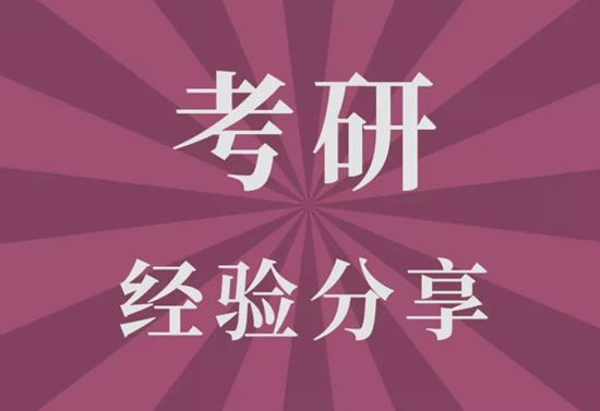 2025年广州从化区考研一对一特训营全程班推荐培训机构名单汇总一览表