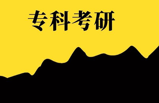 【2025最新】厦门同安区二战考研集训营机构名单出炉〔排名一览〕