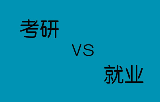 北京考研辅导机构培训机构名单出炉【强烈推荐】