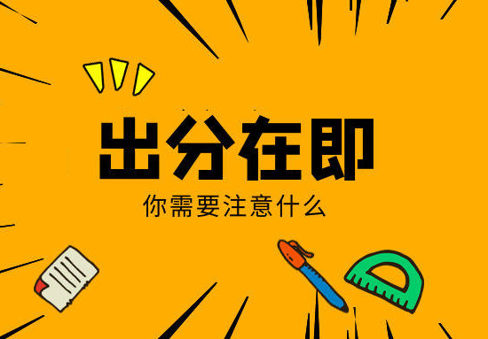 【2025最新】南京雨花台区考研复试调剂全程班机构名单今日公布〔精选机构一览〕