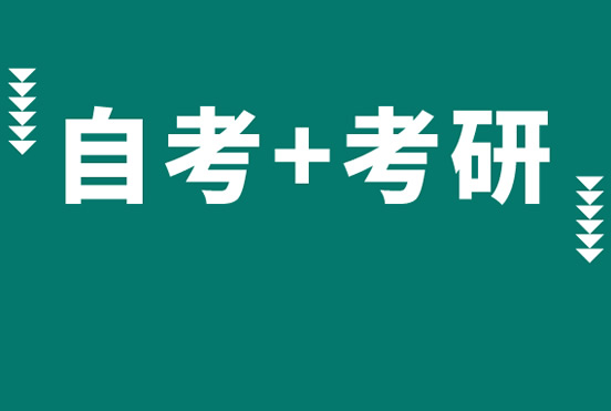 济南历城区考研寒假特训营辅导补习培训机构〔排名一览〕