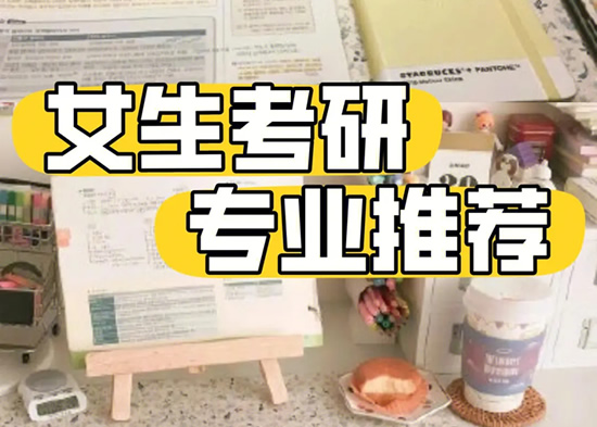 北京延庆区考研全年集训营全程班机构名单今日公布〔精选机构一览〕