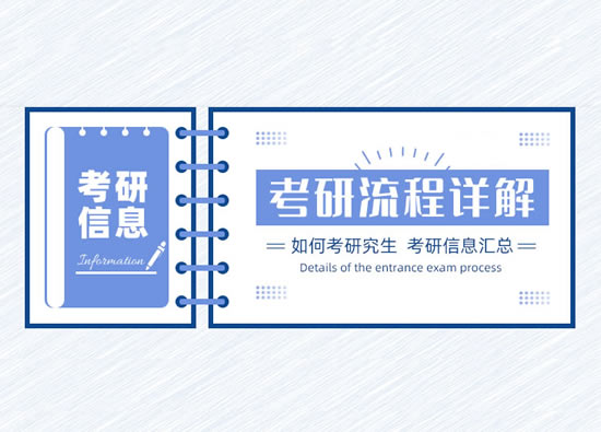 【2025最新】东莞莞城区考研学习集训营机构名单今日公布〔精选机构一览〕