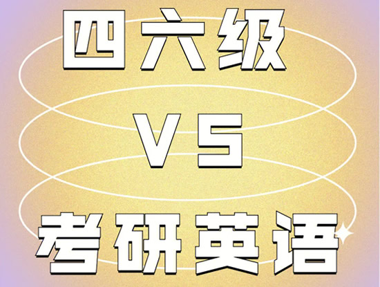 济南长清区考研集训班培训机构名单榜首一览【十大精选考研集训班机构】