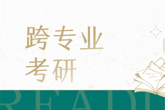 上海松江区考研考研辅导班辅导补习培训好机构排名一览【2025必看指南】