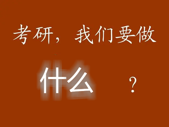 精选太原小店区研究生考研辅导机构机构实力排名〔排名一览〕