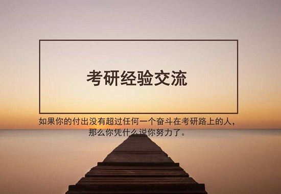 干货!广州白云区考研复试调剂辅导补习机构名单榜首一览