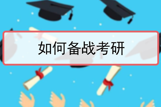 重庆沙坪坝区线下考研培训机构名单出炉〔精选机构一览〕