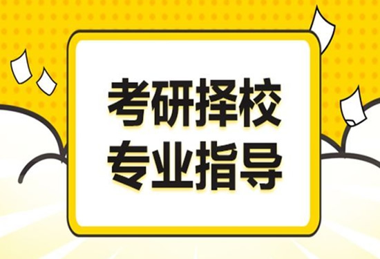 西安阎良区考研冲刺集训营培训机构名单出炉〔排名一览〕