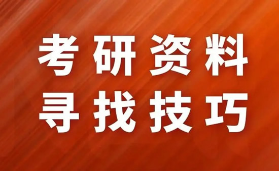 上海长宁区考研199联考春季集训营培训推荐哪家〔排名一览〕