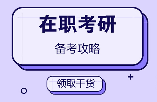 郑州上街区全年考研集训营培训机构本地实力排名一览表〔精选机构一览〕