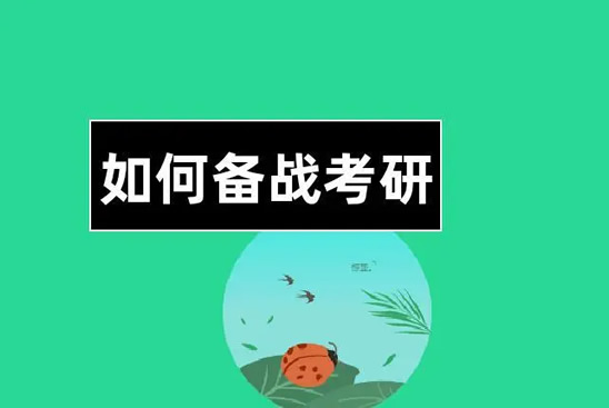 重点推荐|哈尔滨考研三月集训营名单榜首公布【十大精选机构】