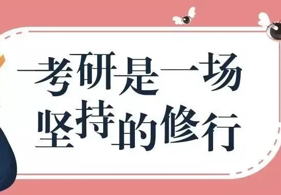 无锡滨湖区中医考研集训营培训机构名单出炉〔精选机构一览〕