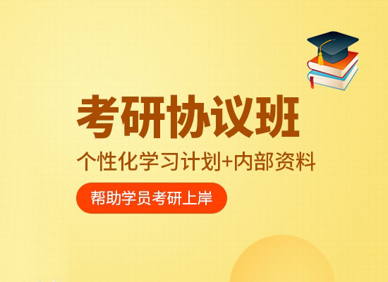 北京昌平区研究生考研机构排名一览【2025必看指南】