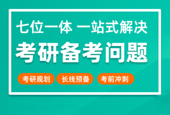 【重磅来袭】重庆渝北区二战考研集训营培训班排名一览【新排名公布】