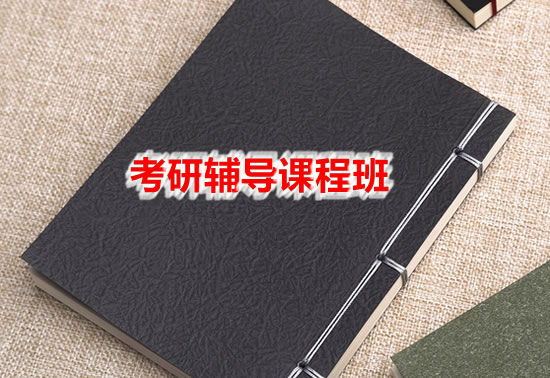 2025重磅来袭|郑州金水区考研寄宿辅导补习培训机构名单榜首一览_2025必看指南