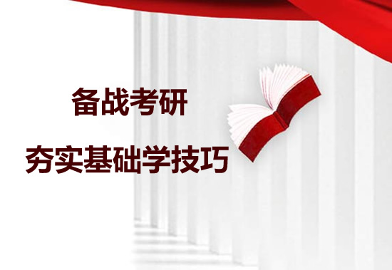 北京大兴区考研自习考研集训营机构实力名单一栏推荐〔精选机构一览〕