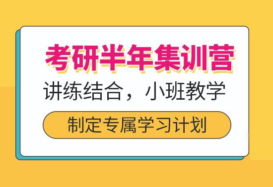 【重磅来袭】天津南开区考研专业课一对一辅导补习培训机构名单出炉【强烈推荐】