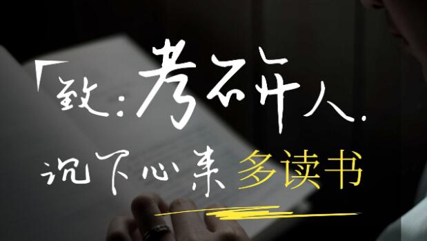 2025重磅来袭|济南考研补习机构培训机构排名更新一览名单【新排名公布】