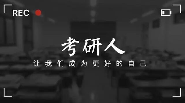 【2025最新】北京西城区考研辅导学校机构名单出炉〔排名一览〕