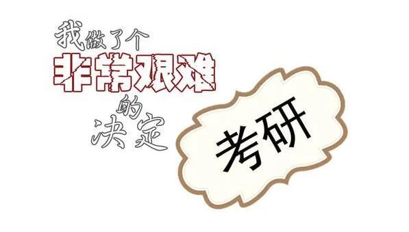 【重磅来袭】南京建邺区考研一对一特训营辅导补习培训班排名一览【新排名公布】