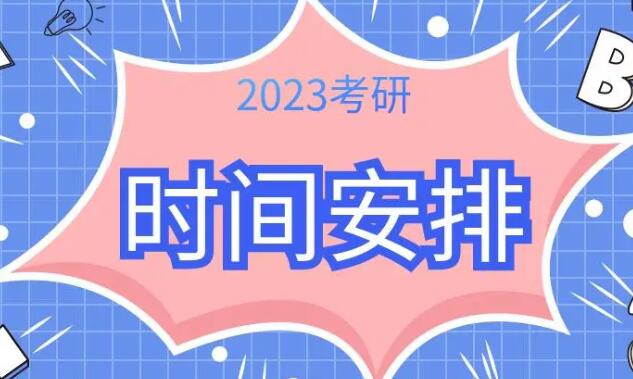 靠谱推荐|青岛考研考研辅导班全程班培训机构排名〔排名一览〕