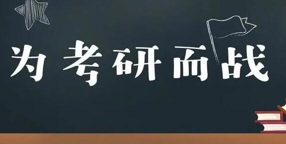 【2025最新】天津红桥区线下考研集训班机构名单出炉〔排名一览〕