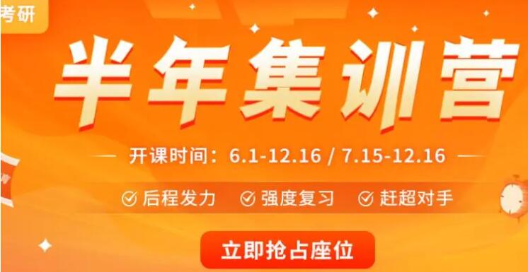 杭州余杭区考研学习集训营机构名单出炉〔排名一览〕