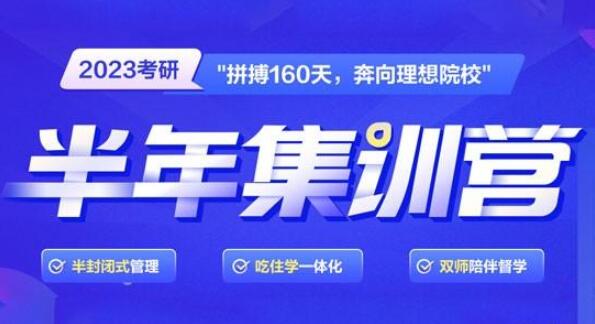 西安新城区考研考试培训机构比较厉害辅导机构〔排名一览〕