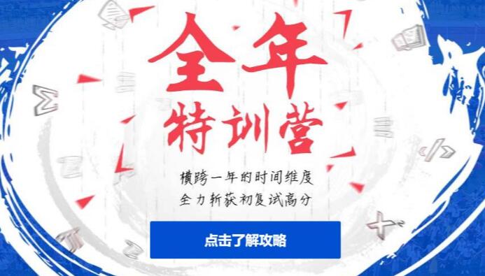 【2025最新】无锡惠山区考研集训营实力品牌机构名单今日公布〔精选机构一览〕