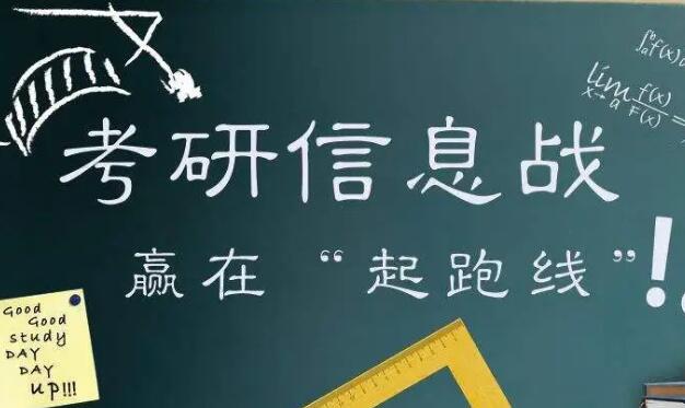 【新鲜出炉】广州天河区考研考研辅导班辅导补习精选机构推荐名单