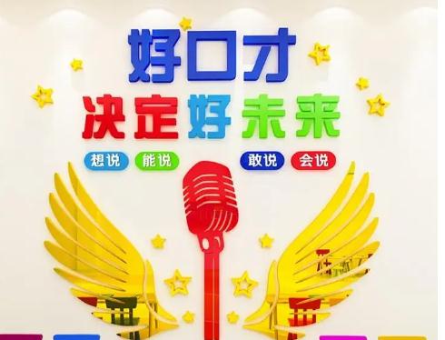 演讲口才训练营(演讲口才培训班哪家不错) 演讲口才训练营(演讲口才培训班哪家不错)
