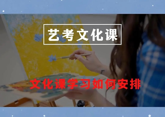 2024长春艺术生文化课冲刺班哪家好 2024长春艺术生文化课冲刺班哪家好