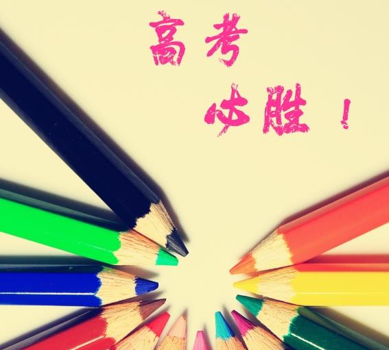 长春高考补课机构排名(长春市高考全封闭冲刺班怎么样)