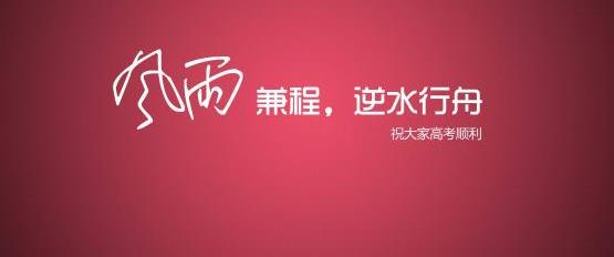 长春高考全日制集训营有哪些(长春高考全日制集训营靠谱吗)