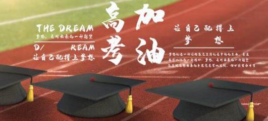 长春高考报考机构(长春线上高考培训机构哪家效果好)