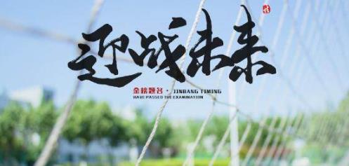 长春哪个高考集训营好点(长春线上高考培训机构哪家靠谱)