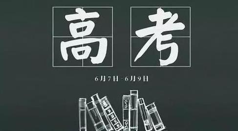 长春高考培训机构哪家好(高三高考补课机构哪家比较靠谱呢)