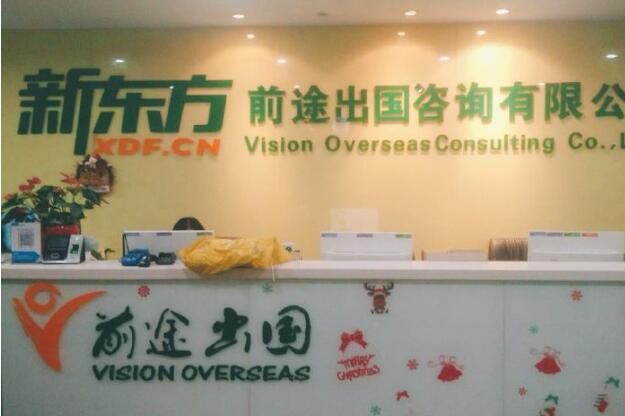 英国留学中介费用大概多少(南京新东方俄语培训)