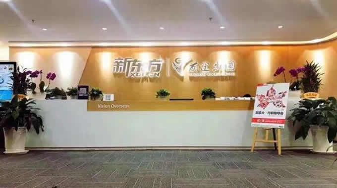 上海新东方新西兰留学服务咋样(上海新东方留学高中申请多少钱)