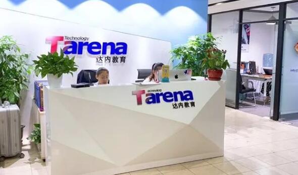 贵阳达内教育上班怎么样(贵阳达内教育中心校区地址电话)