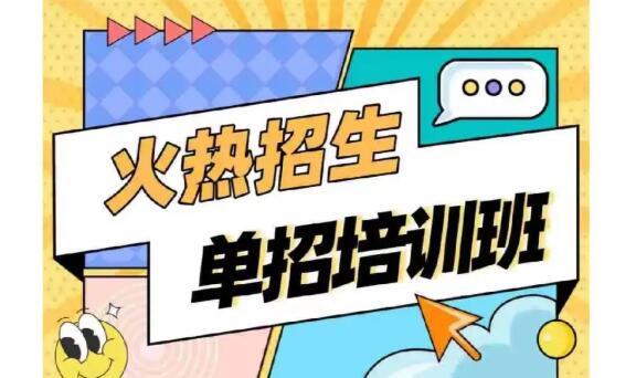南昌高职单招辅导机构(长春单招培训机构十大排名榜名单)