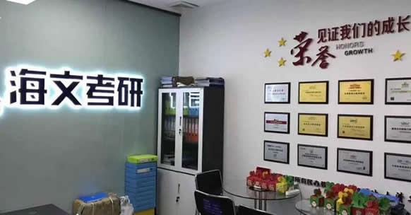 太原海文专业课考研集训营多少钱(太原海文考研二战集训营咋样)