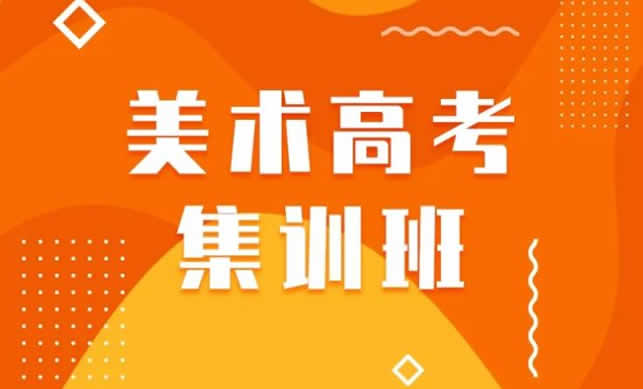 郑州八一画室三个校区哪个好(郑州八一画室收费标准)