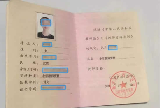 2023年下半年教师资格证考试成绩公布时间(教师资格证成绩什么时候出)