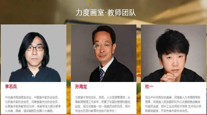 郑州美术集训画室哪里好(郑州美术集训学校画室排名推荐名单)