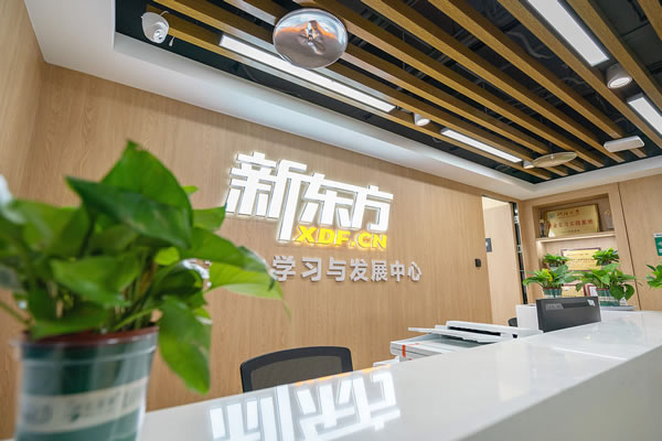 南京新东方考研集训营价格(南京新东方考研怎么样)
