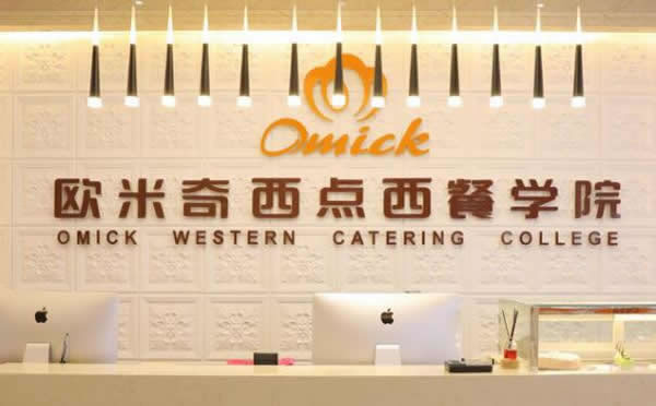 欧米奇西餐学校洛阳有吗(欧米奇咖啡培训收费标准价目表)