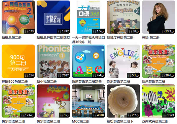 新概念二相当于几年级的英语 初中还是高中