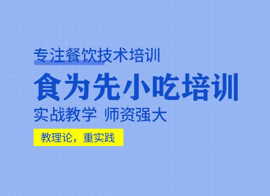 烘焙学校培训哪家好 实力6家烘焙学校推荐